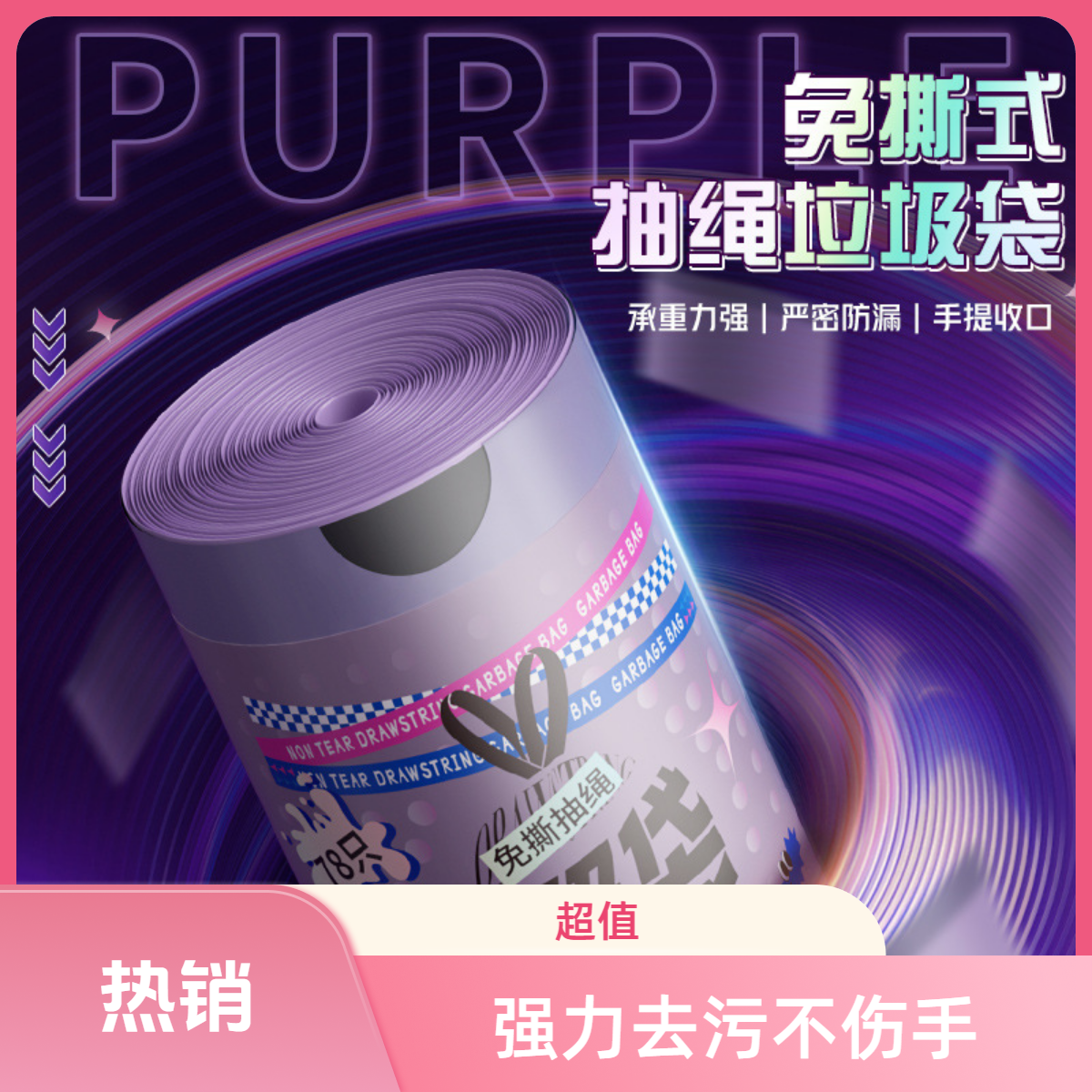 家用厨房客厅垃圾袋手提式加厚加厚提袋