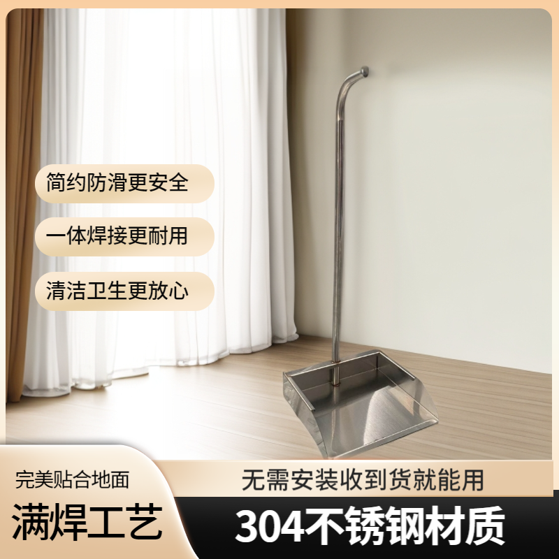 304不锈钢垃圾铲铲子扫帚簸箕耐用家用笤帚黑色防风手刷连簸箕