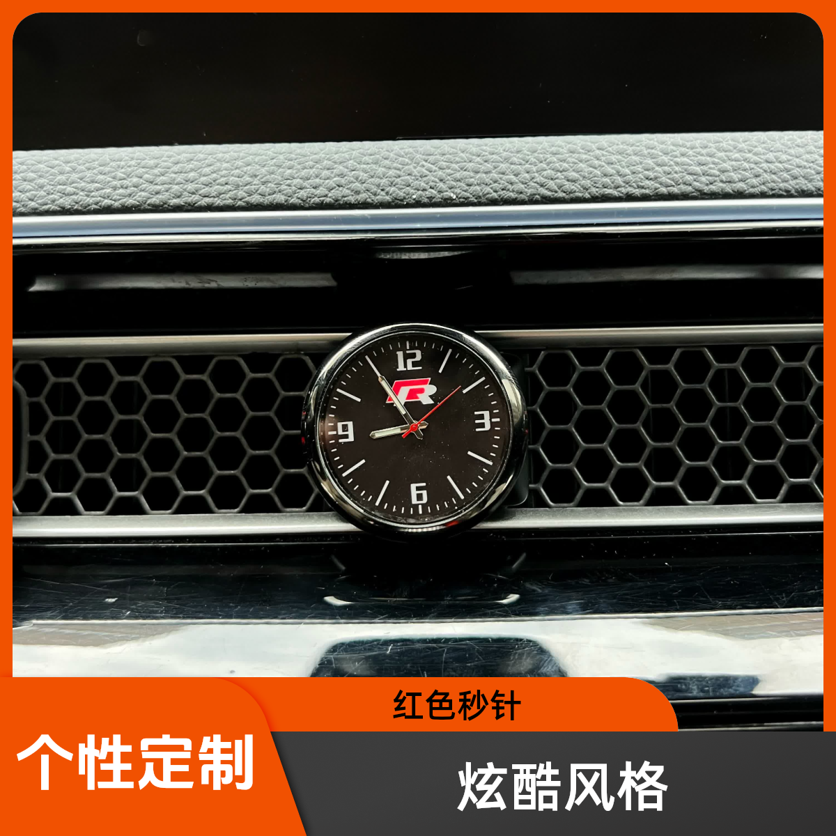 车载石英表高档汽车摆件双闪改装内装饰高级感车内摆件