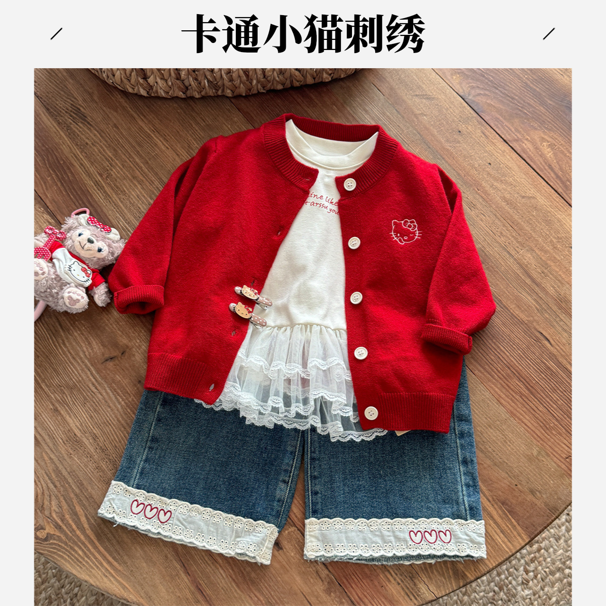 秋季新款女童小童韩版小猫刺绣针织开衫花边牛仔直筒裤时尚套装潮