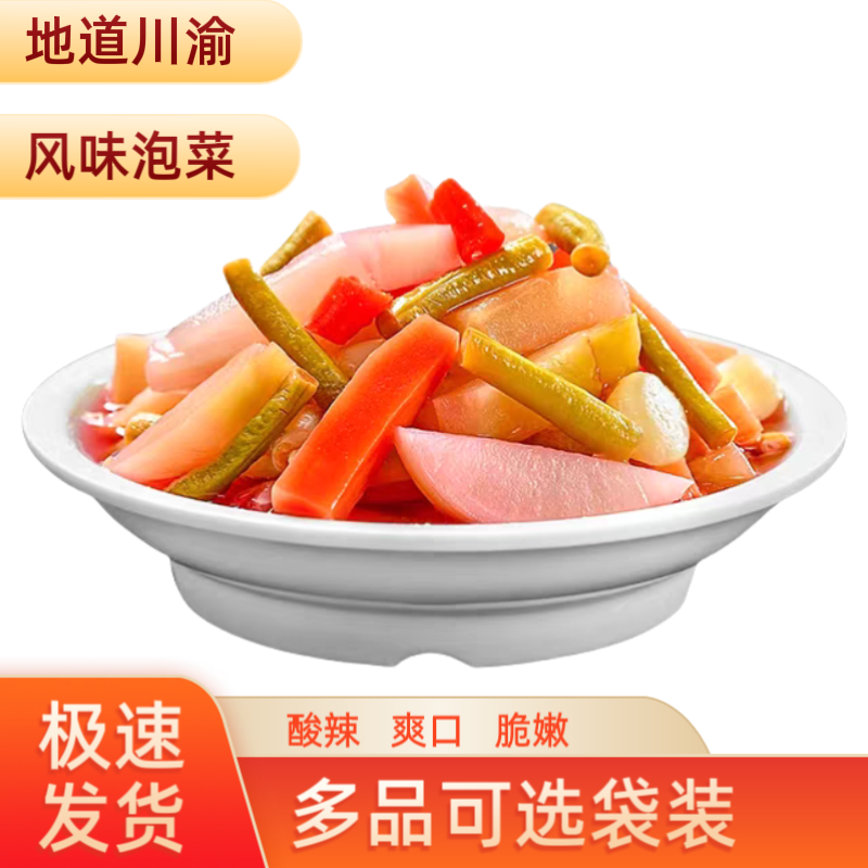 四川重庆古法袋装泡菜混合装大全各种各样菜品组合下饭菜泡辣椒