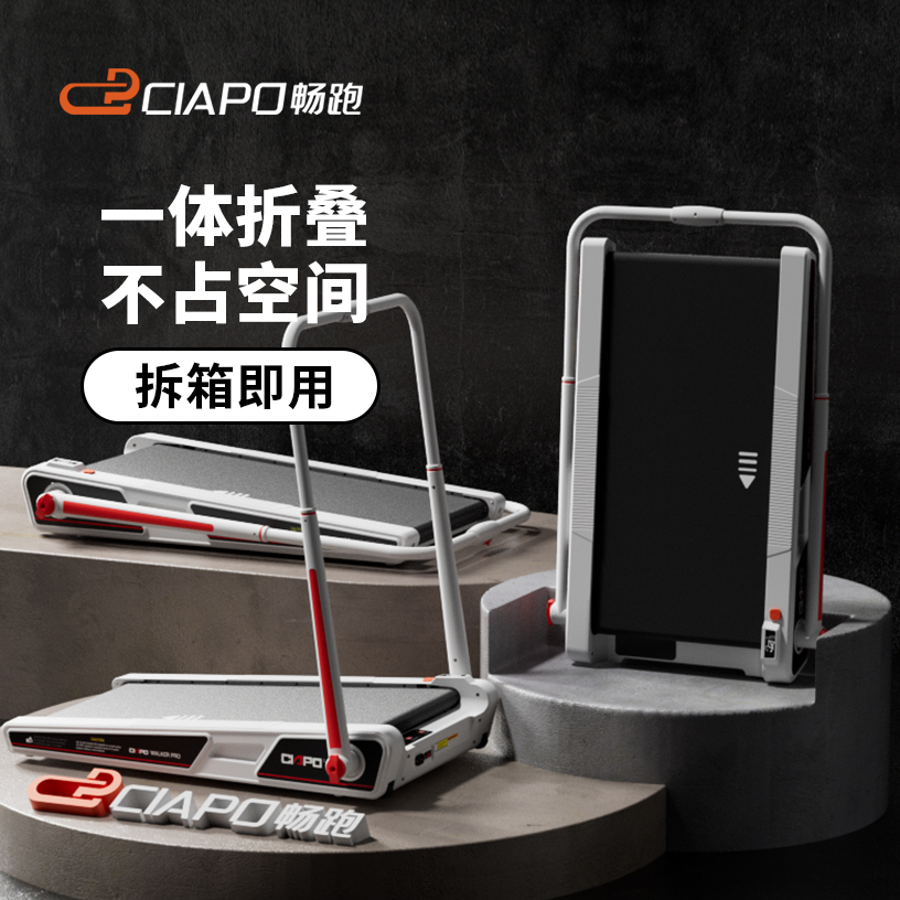 CHANGPAO/畅跑家用全折叠跑步机室内运动减震降噪人体工程学坡度