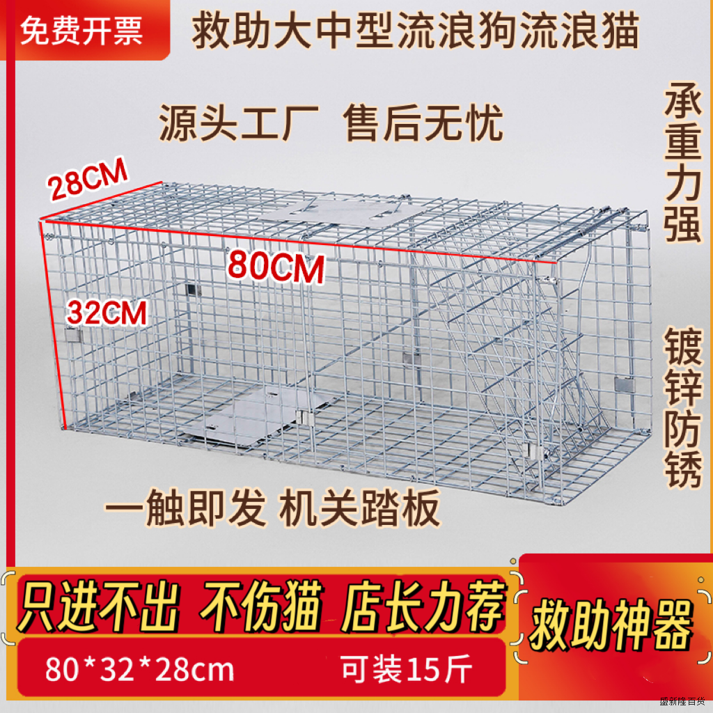 人道救援全自动机关诱猫笼诱猫神器救助猫笼超实用诱猫轻松