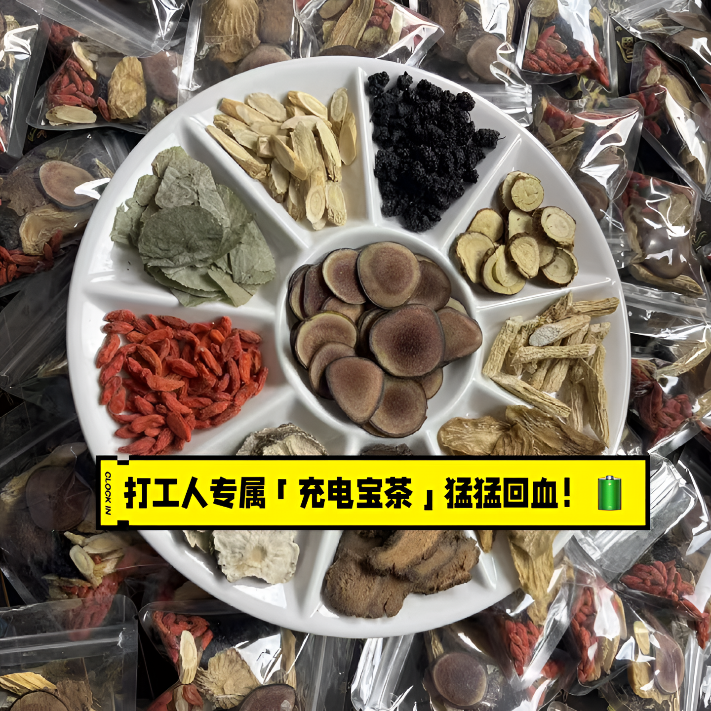 鹿茸十宝茶养生茶桑葚枸杞八宝茶肾精草嗷嗷叫男性滋补茶泡茶泡酒