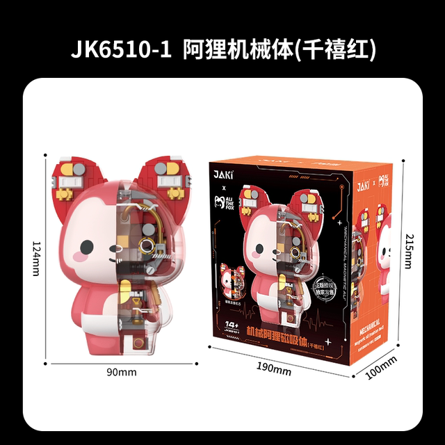 jaki 机械建筑体建筑jiaqi猪磁性积木半拆卸时髦模型装饰品教育人