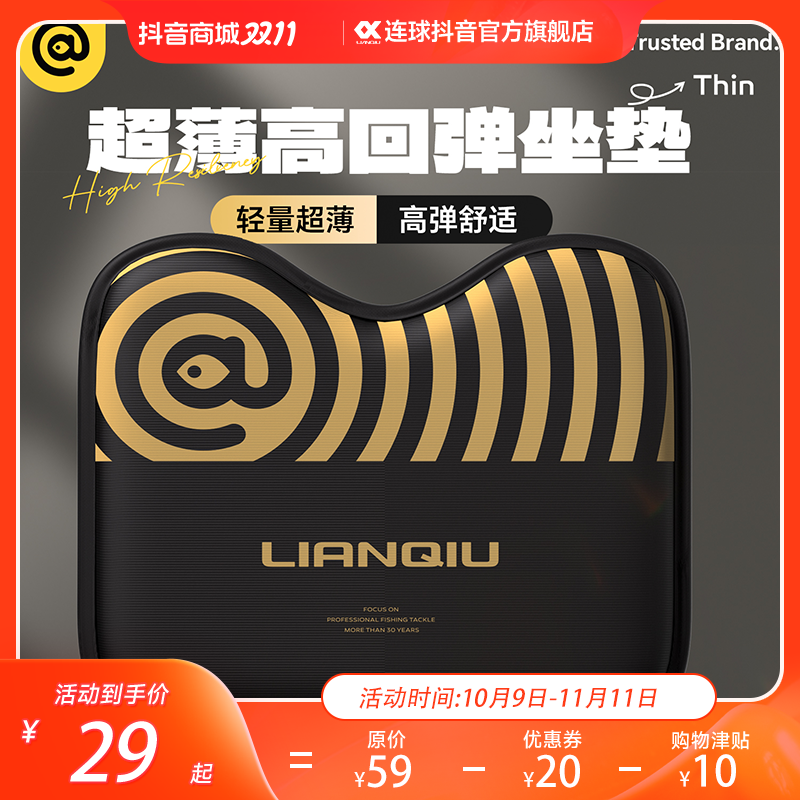 连球钓箱防屁股痛渔具配件点阵高弹钓鱼装备透气钓箱坐垫钓箱
