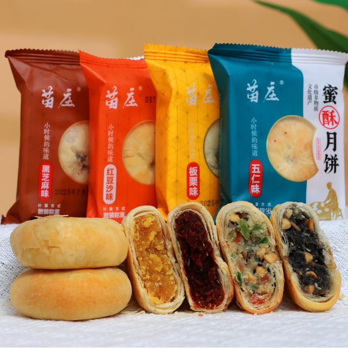 【全新升级】酥皮蜜酥月饼多口味升级款12个装约2斤