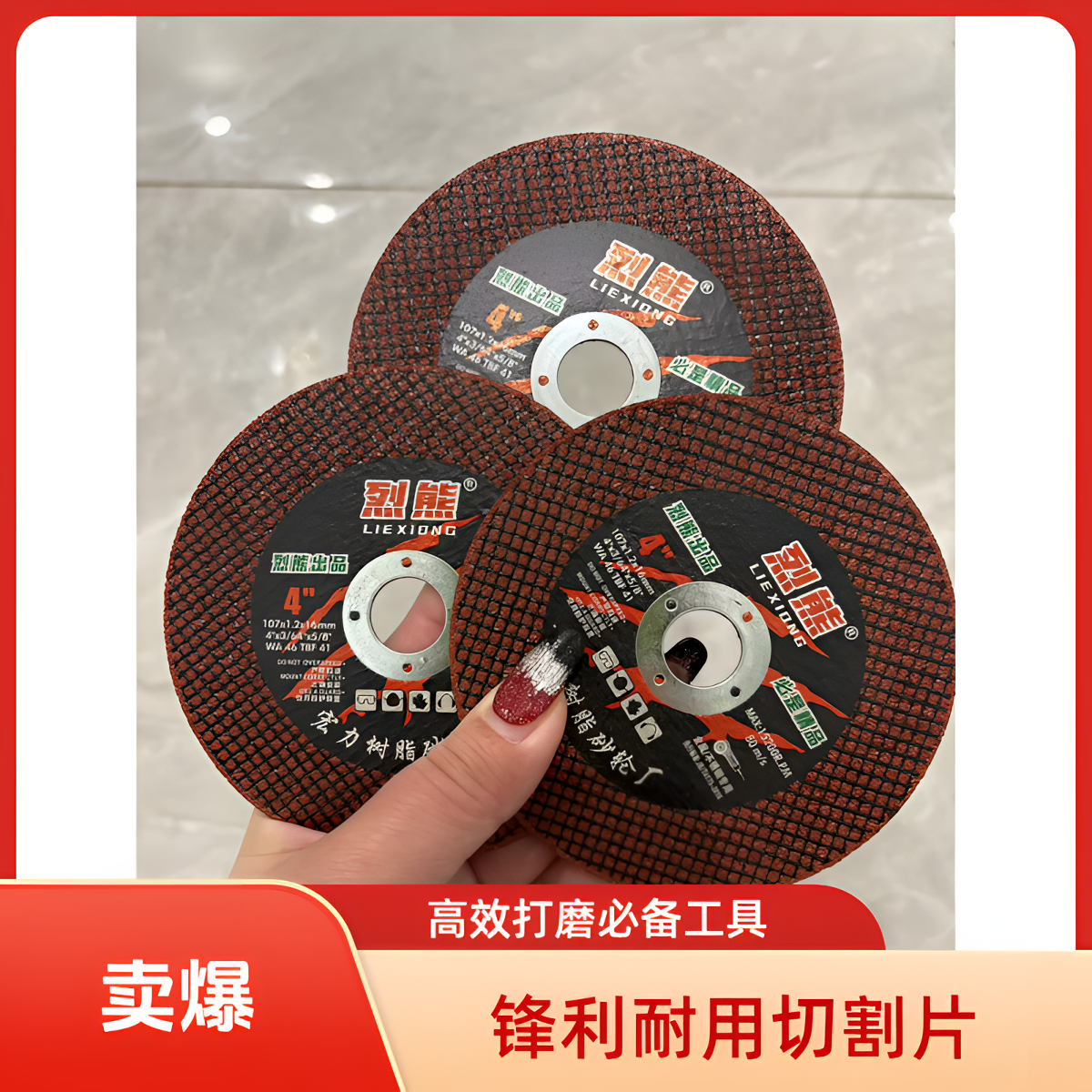 高端工业级精品100型超薄不锈钢金属切割片砂轮片砂轮耐用锋利