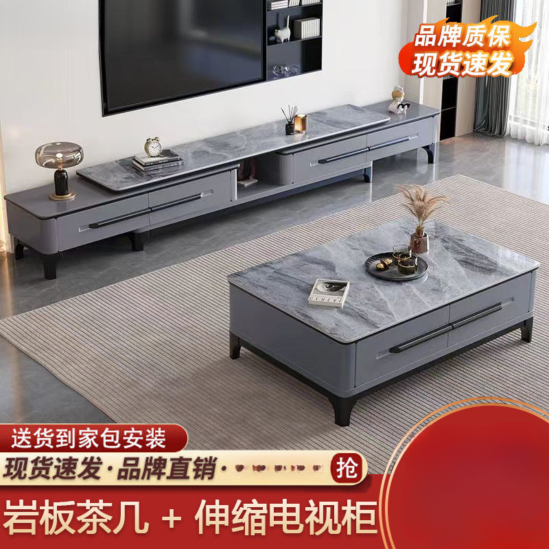 岩板电视柜茶几家用客厅现代简约小户型茶几伸缩电视柜