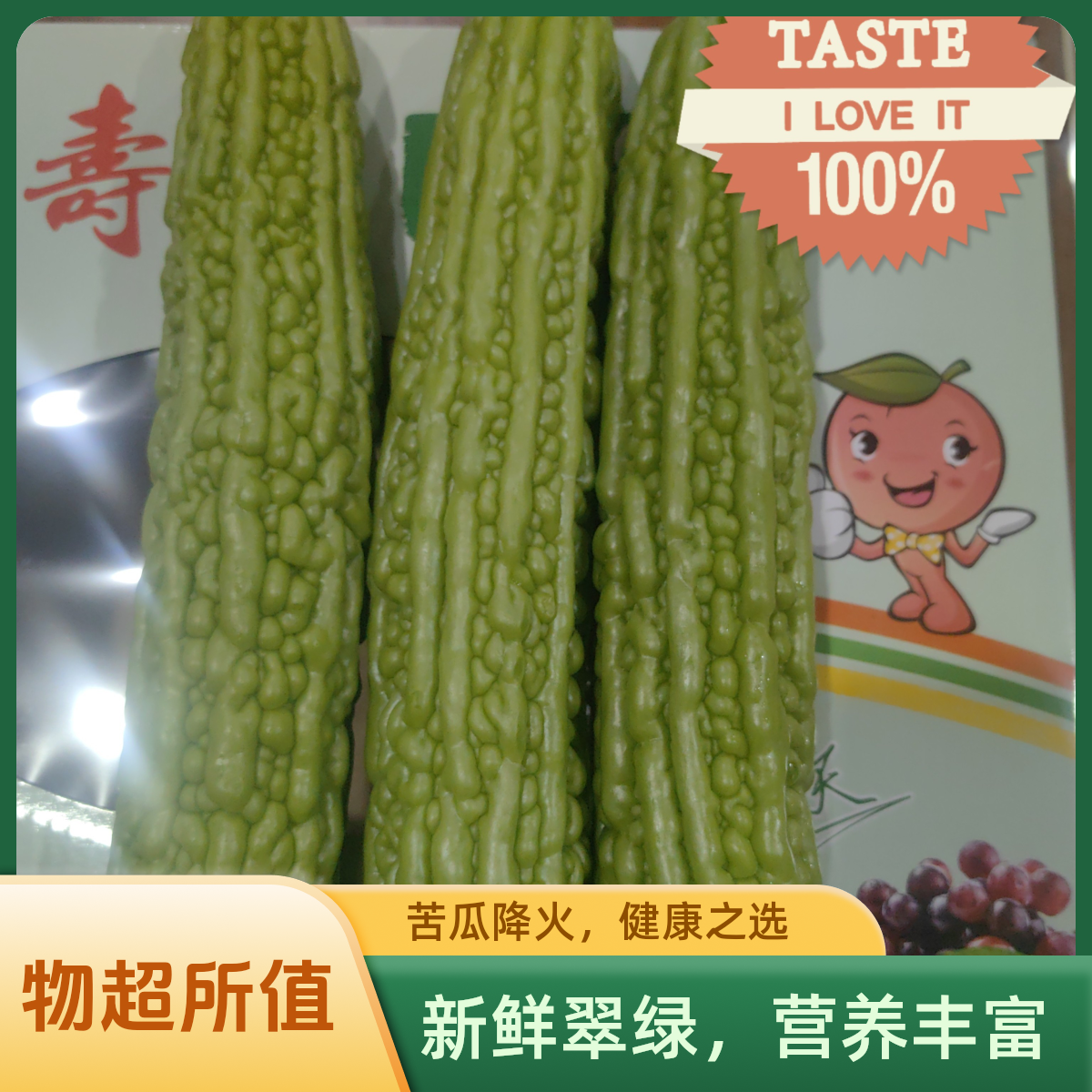 【达龙农场】新鲜苦瓜口感不太苦大人小孩可生吃主打新鲜败火无刺