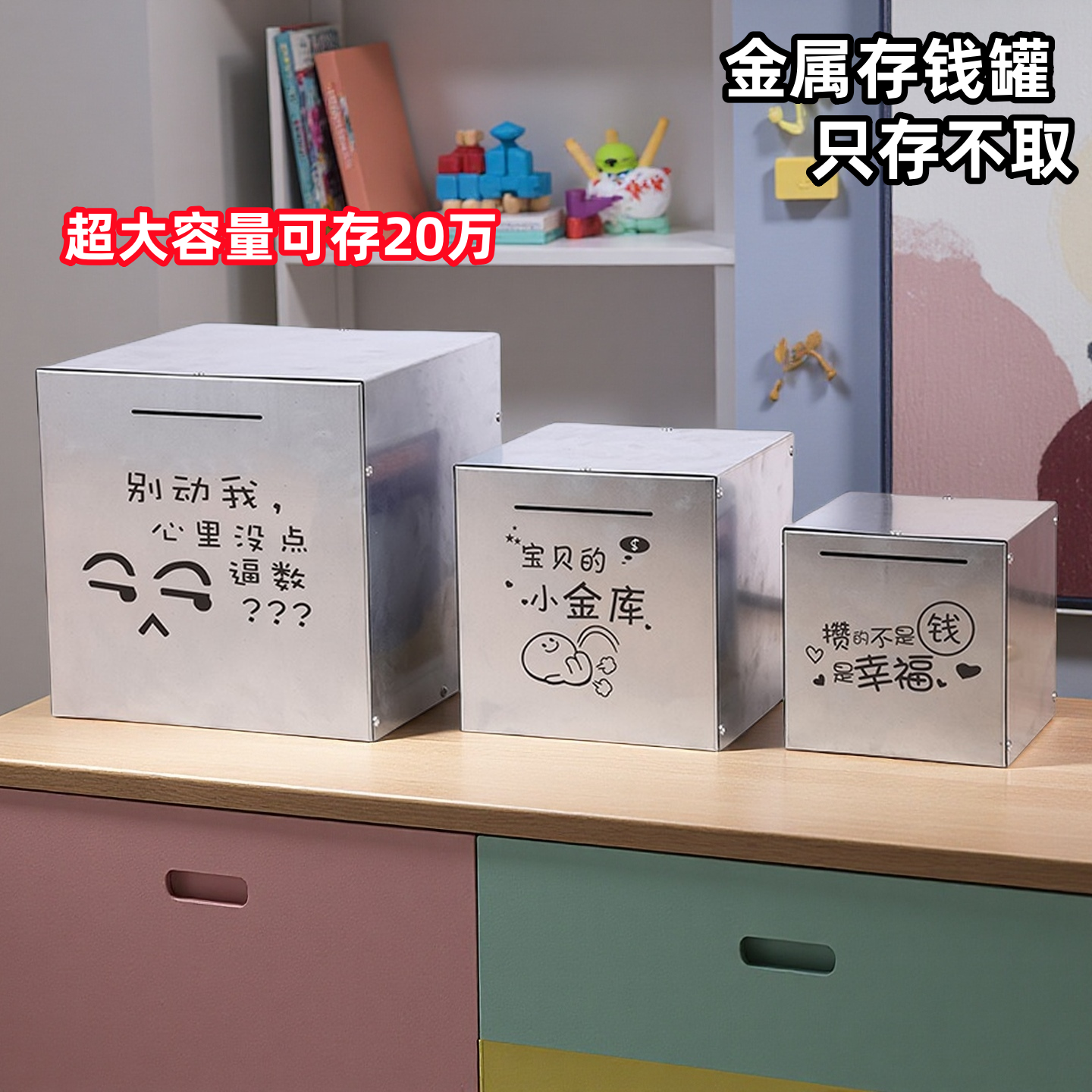 2025年新款不锈铁存钱罐只进不出创意独特超大不可取钢容量储钱箱