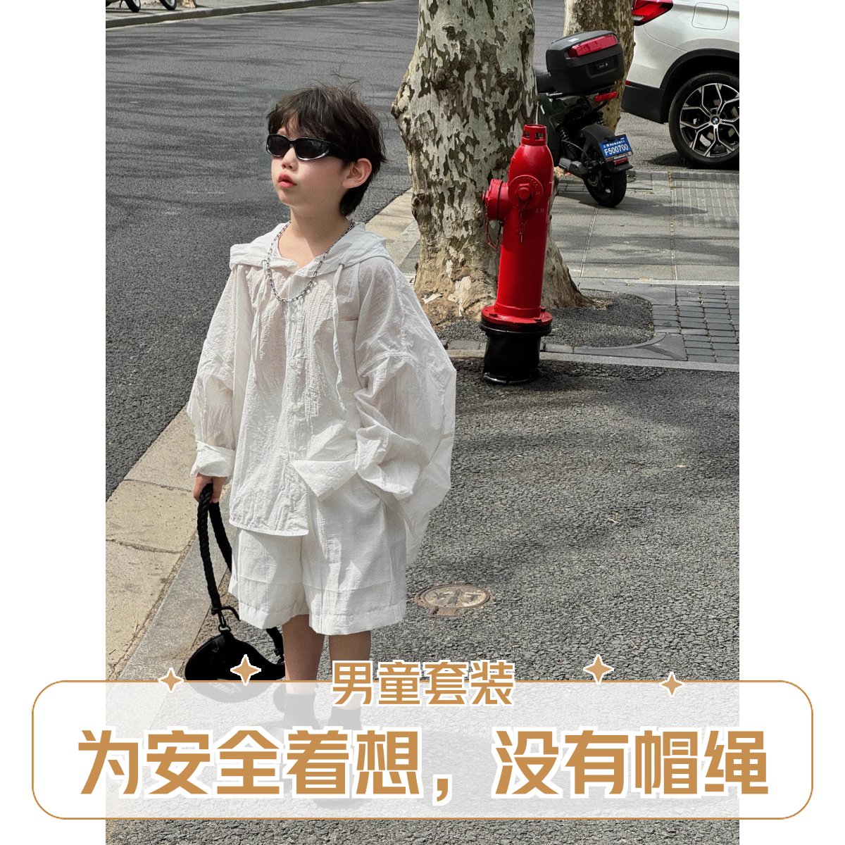 男童防晒套装2025夏季新款儿童韩版薄款外套短裤中大童潮范两件套