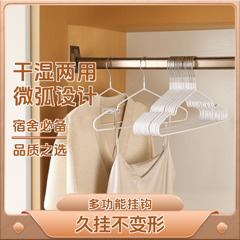 娘帮手实用款铁衣服架防滑晒衣衣挂铁线商超同挂衣居家好物晾衣架