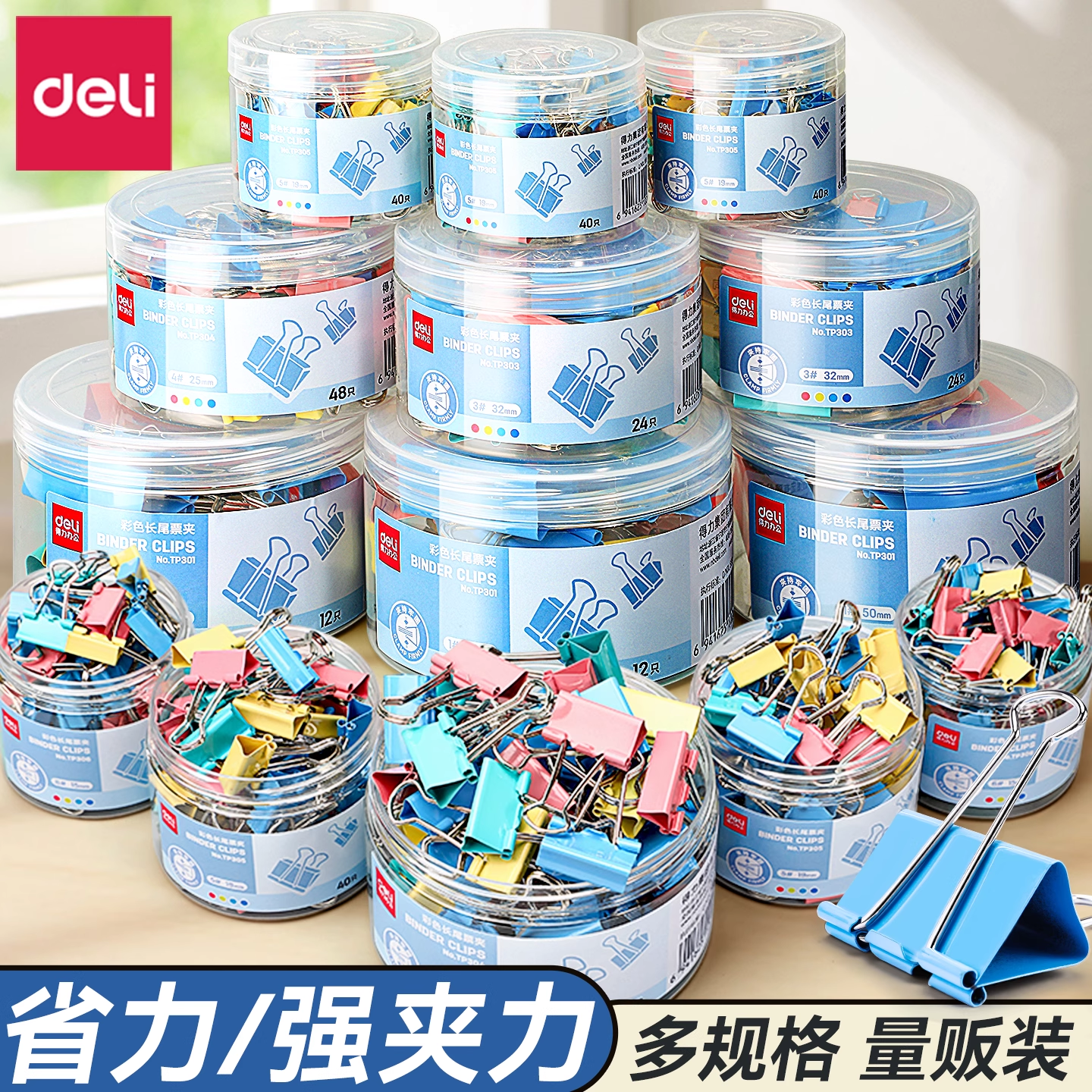 得力长尾夹燕尾夹彩色多功能文件夹书夹金属夹子大中小强力不锈钢