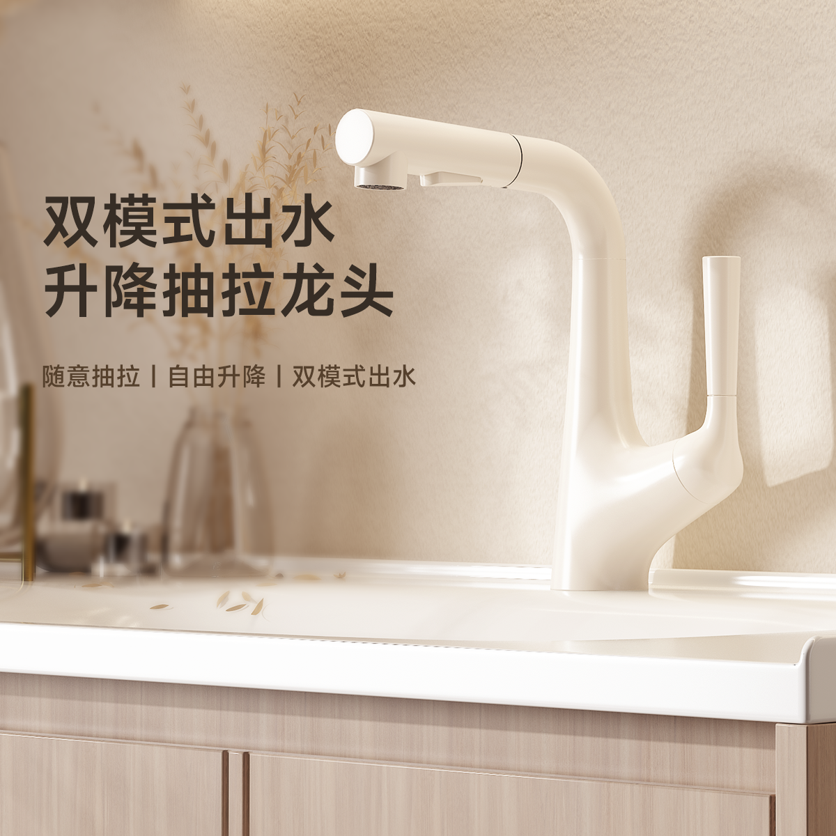 2025上杉新品【天鹅】台盆龙头可抽拉升降多模式铜芯水路水龙头