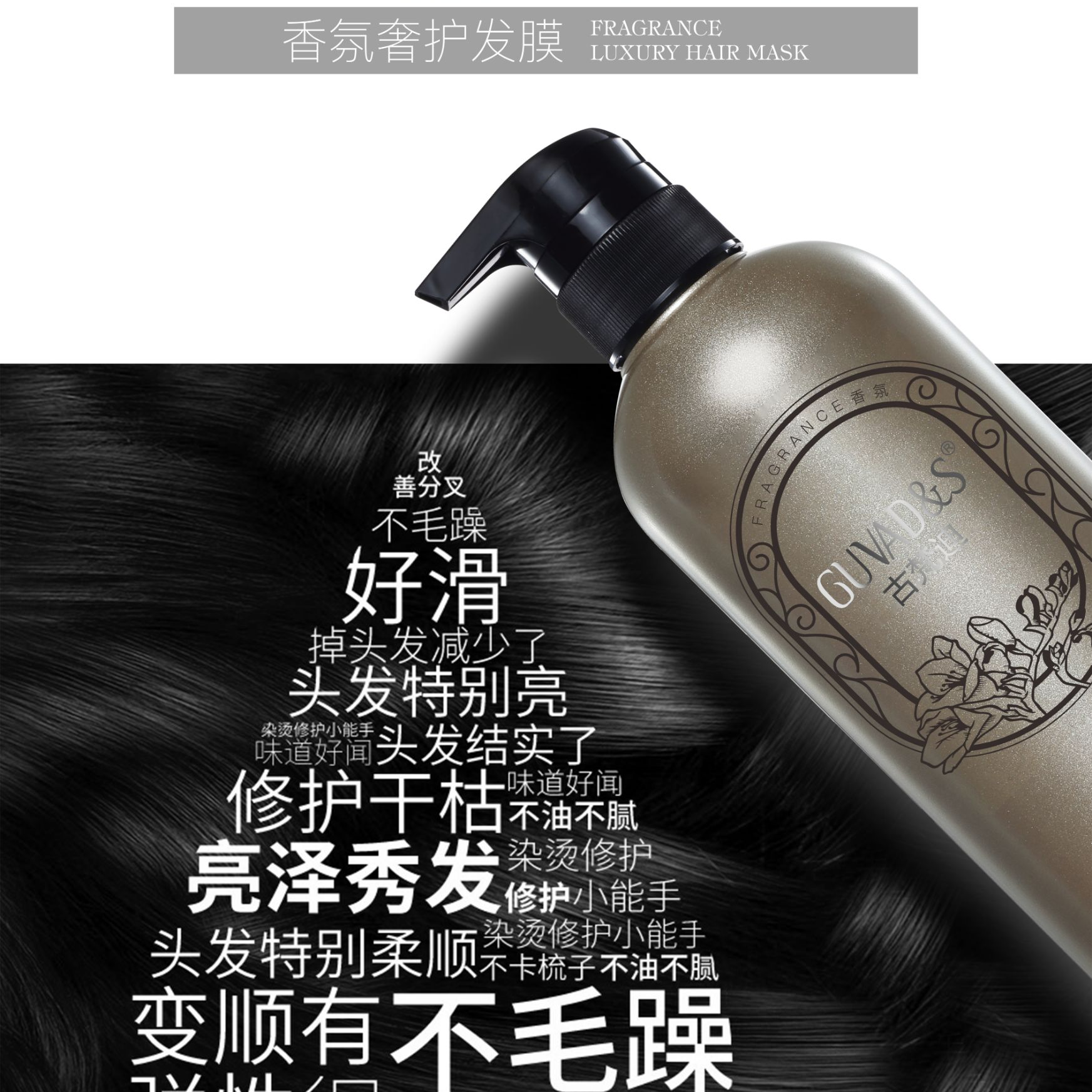 古梵迪香氛奢护发膜738g改善毛躁柔软顺滑发膜干枯毛躁网红洗发水