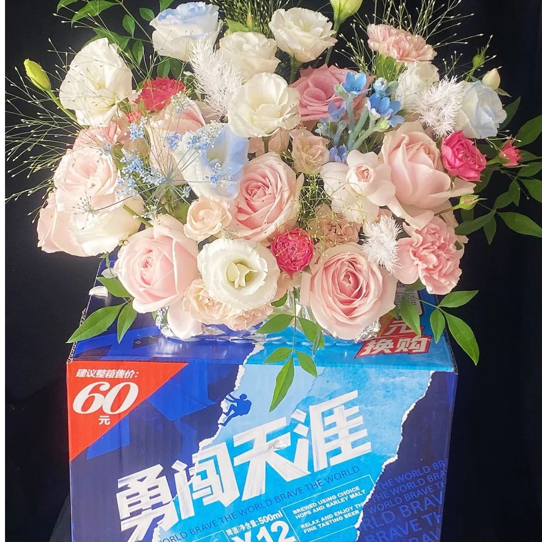 鲜花速递混搭鲜花啤酒花束送男友老公爸爸生日礼物鲜花附近花店送
