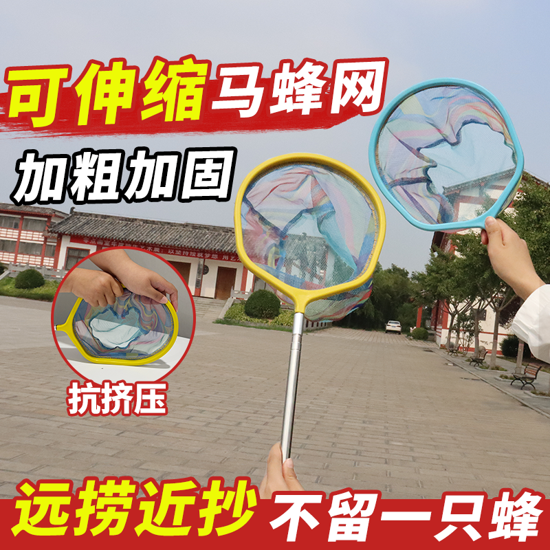 伸缩新款捉马蜂加大网兜捉昆虫蜂场保护蜜蜂专用网兜加粗养蜂工具