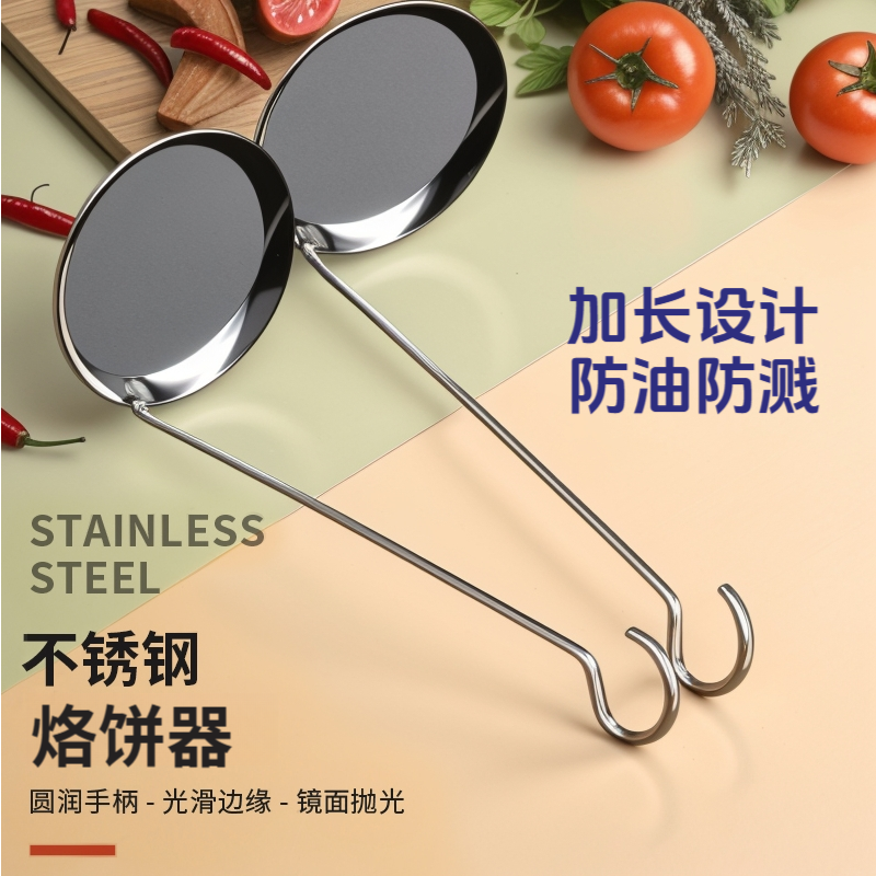 不锈钢炸煎虾饼模具家用土豆油饼油馍煎豆饼勺锅巴模具油墩子工具