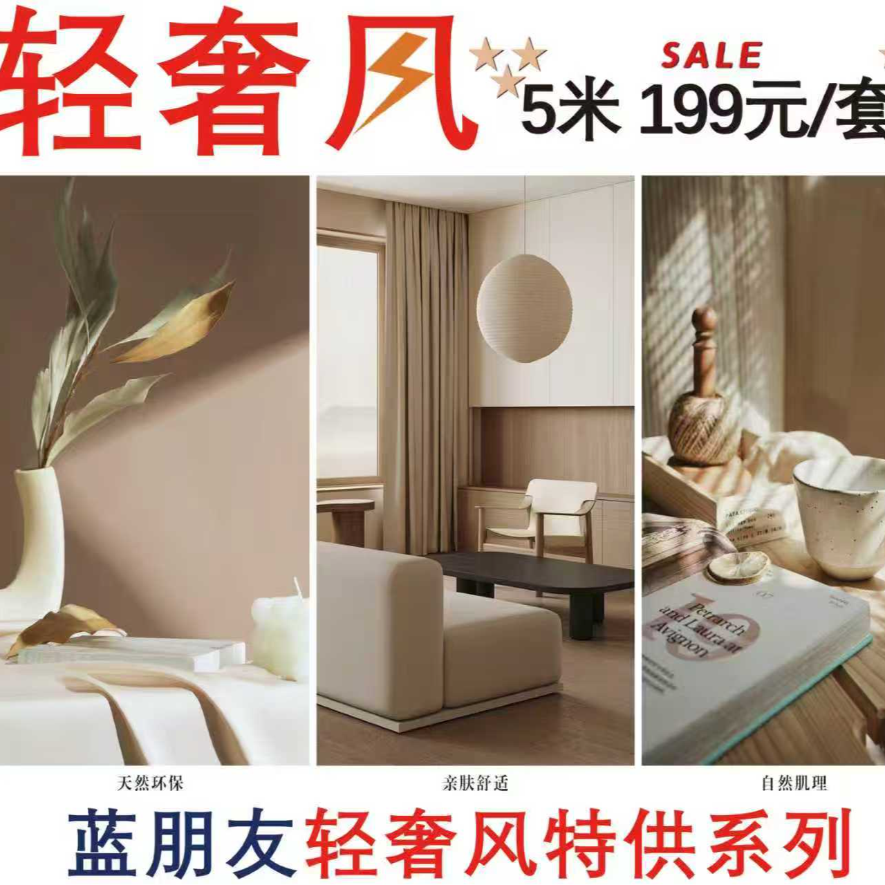 醋酸双面雪尼尔团购爆款定制窗帘（大样带滚绳立边）