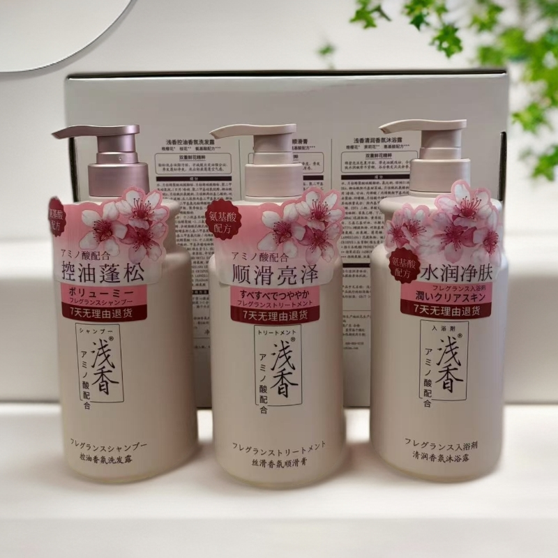 浅香控油香氛洗发露丝滑香氛顺滑膏清润香氛沐浴露三件套装720g