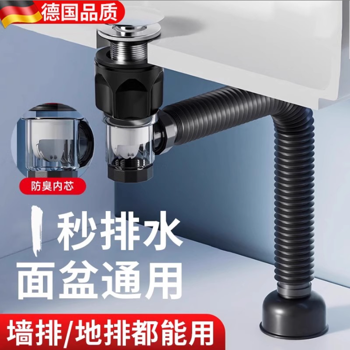 九牧王洗脸盆防臭下水管洗手盆横排防返臭神器排水管面盆下水器