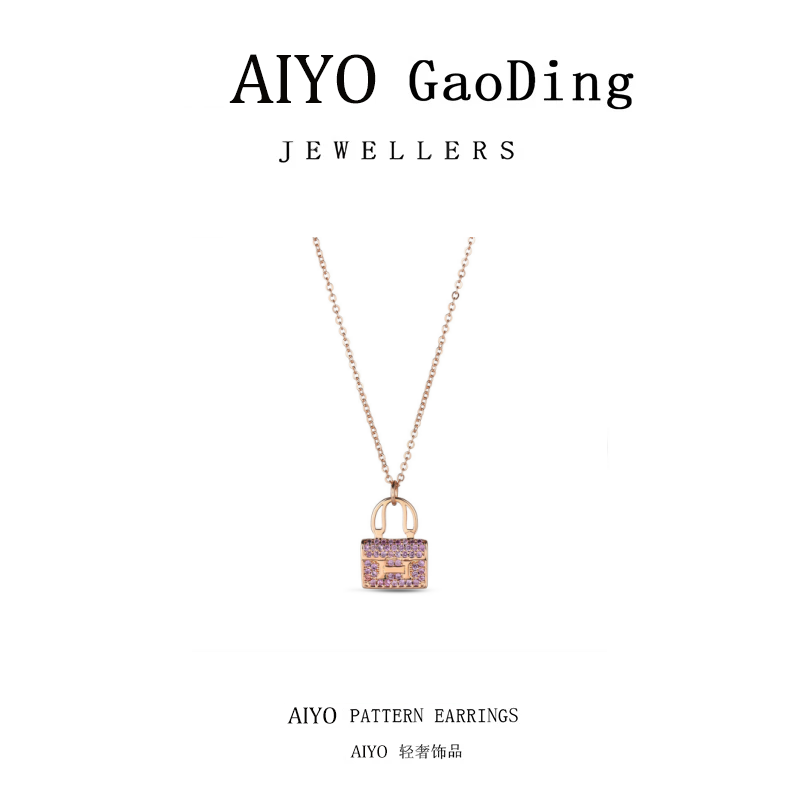 AIYO【满紫钻包包项链】时尚轻奢百搭