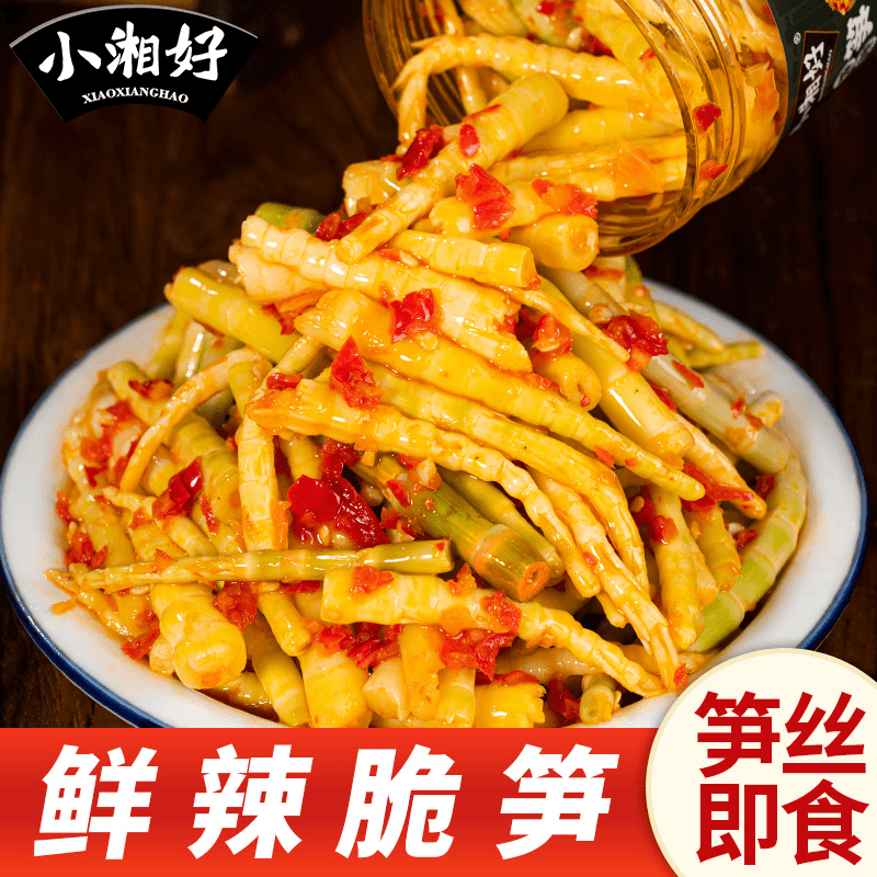 小湘好香辣竹笋爽脆特产鲜嫩农家手工腌制泡嫩笋丝开盖即食下饭