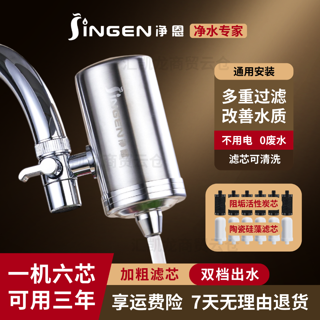 JINGEN/净恩X11不锈钢家用水龙头净水器厨卫前置水质过滤器滤水器