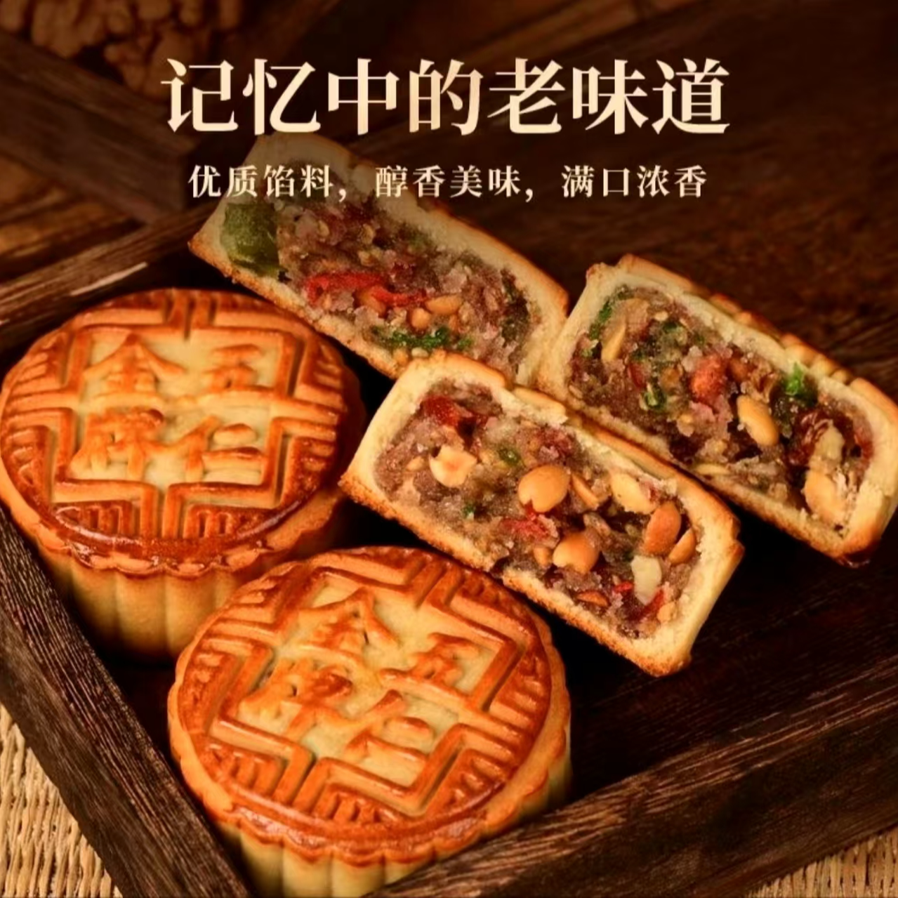净重2斤【试吃2块】传统广式五仁月饼皮薄馅足广式口味糕点零食月饼