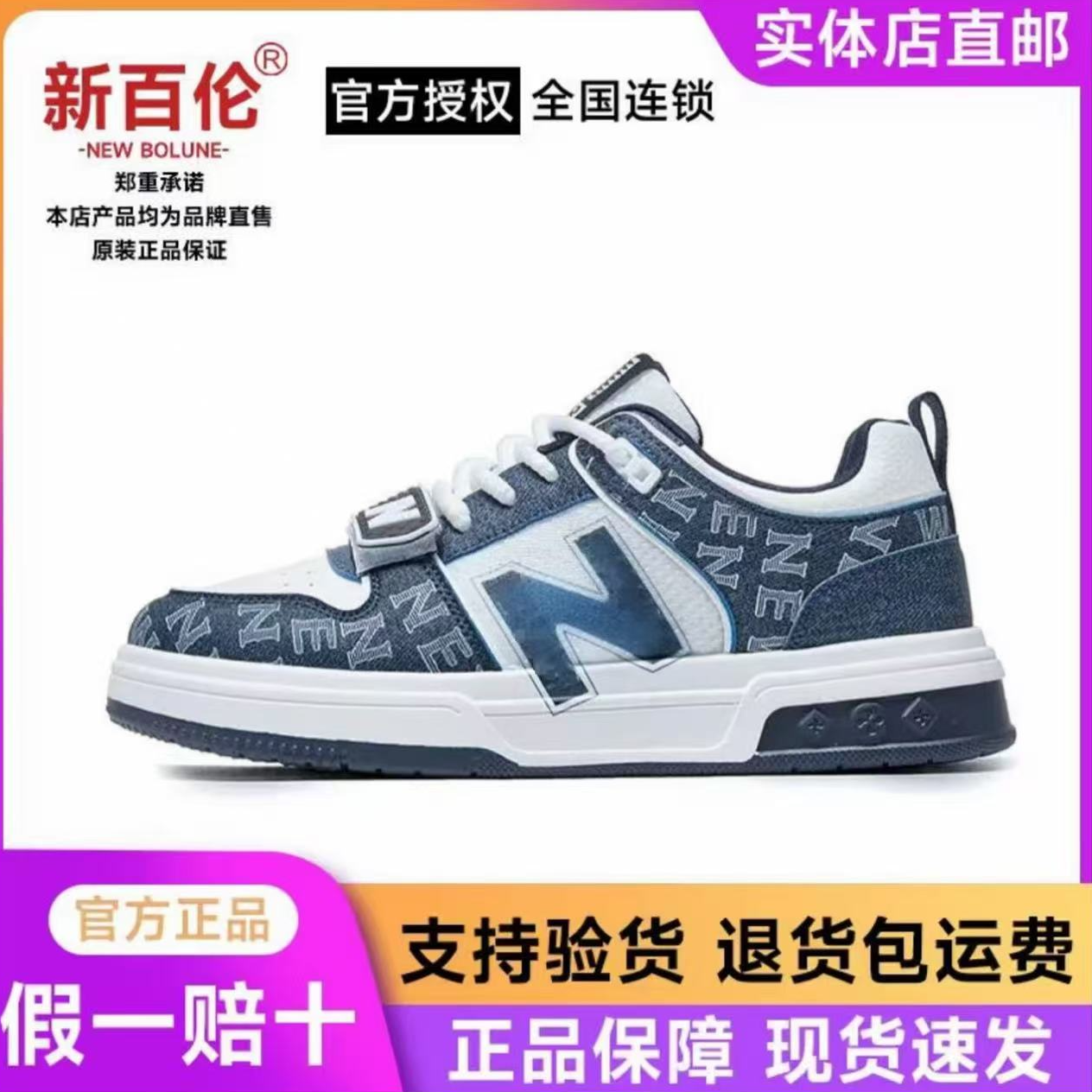 NEW BOLUNE/新百伦598秋季款时尚透气轻便时尚百搭男女休闲运动鞋