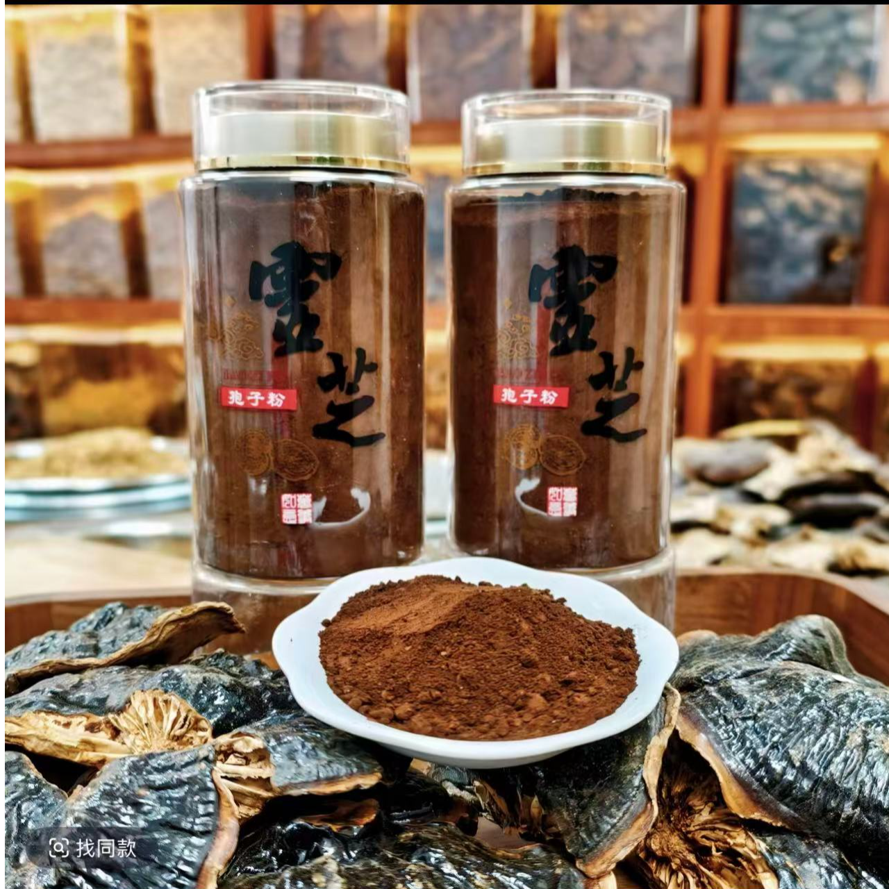 【买一送一】2025 新粉长白山灵芝孢子粉半斤装