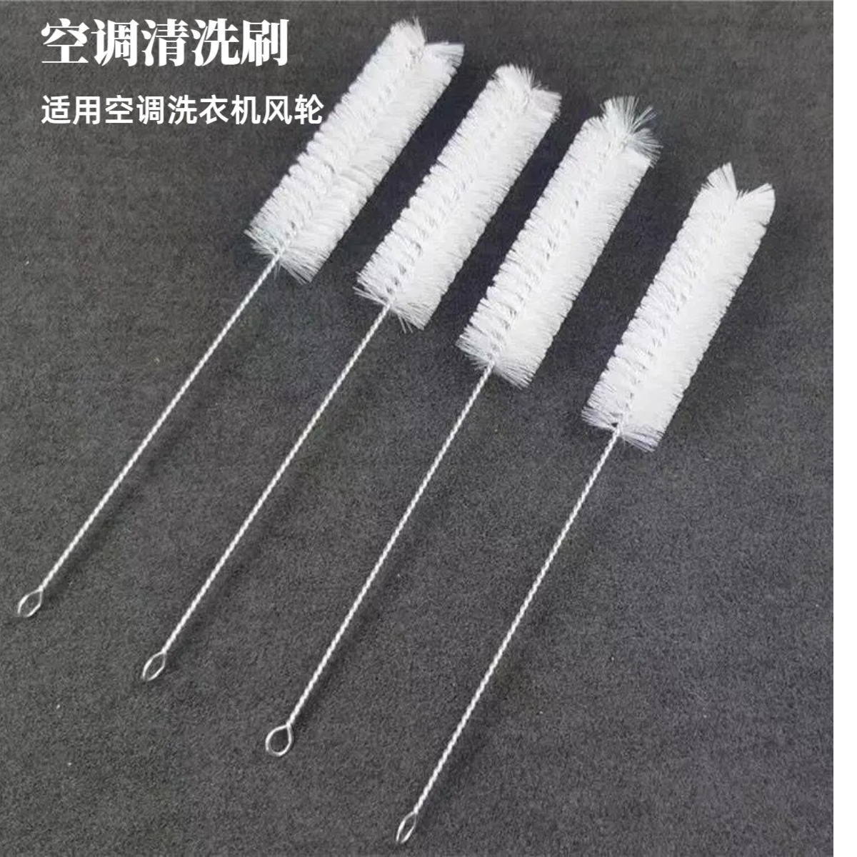 【空调清洗刷】风轮刷片刷滚筒洗衣机刷空调接水罩清洗工具全套家用