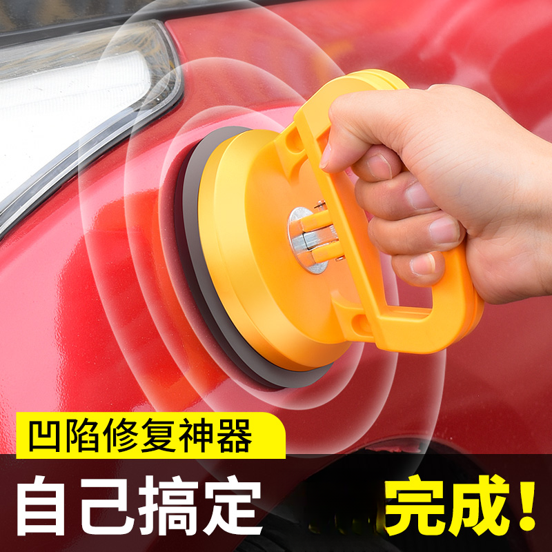 汽车凹陷修复神器车凹陷吸拔器车门无痕吸坑拉拔强力吸盘铝扣板
