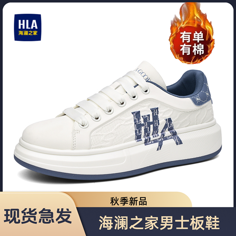HLA/海澜之家男鞋2025秋冬运动休闲鞋加绒保暖棉鞋百搭板鞋小白鞋