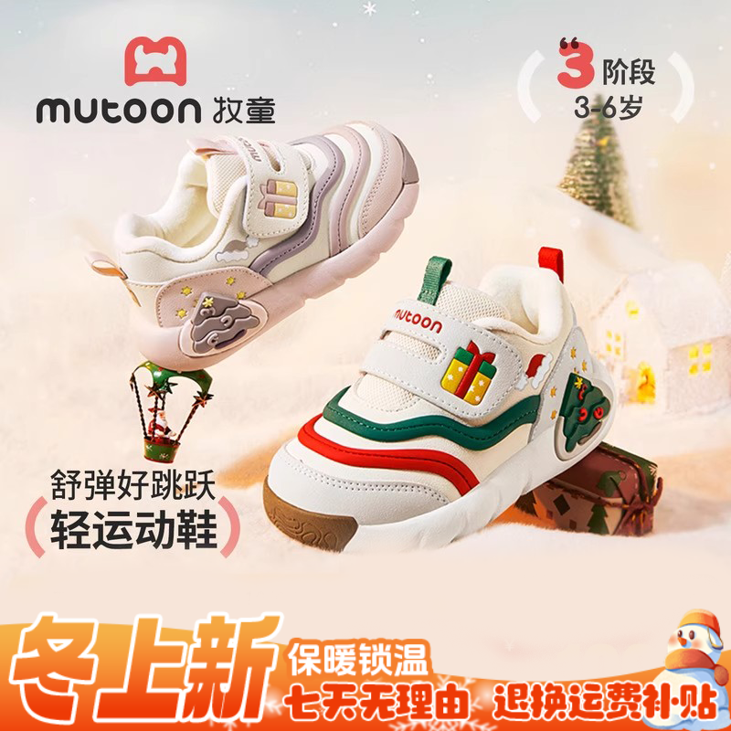 牧童童鞋直播儿童鞋子冬季加绒加棉学步鞋圣诞节宝宝机能鞋