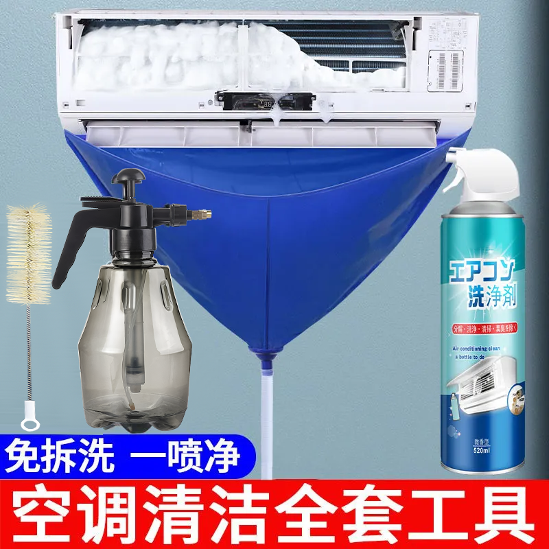 空调清洗工具全套接水罩接水袋挂机清洁防护神器套装防水罩