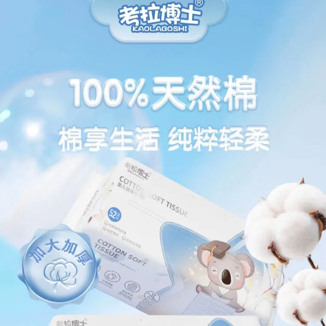 考拉博士婴儿绵柔巾柔软棉柔巾加厚干湿两用母婴抽取式超柔珍珠纹