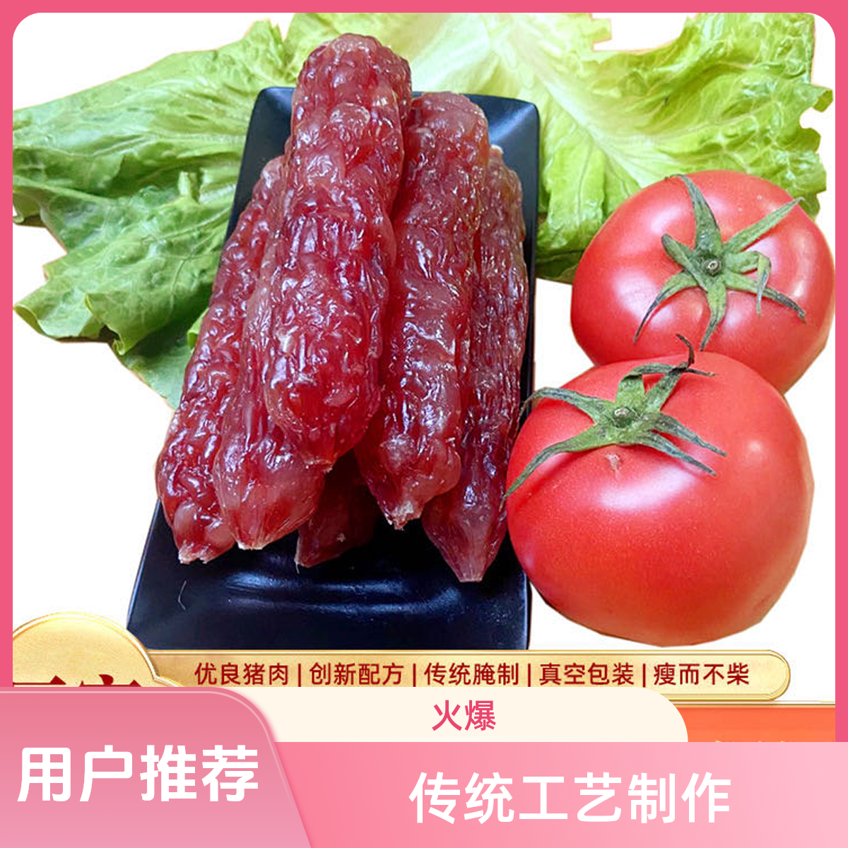 【亏本试吃】创腊园广式广味3肥7瘦猪肉腊肠广东特产煲仔饭正宗香肠