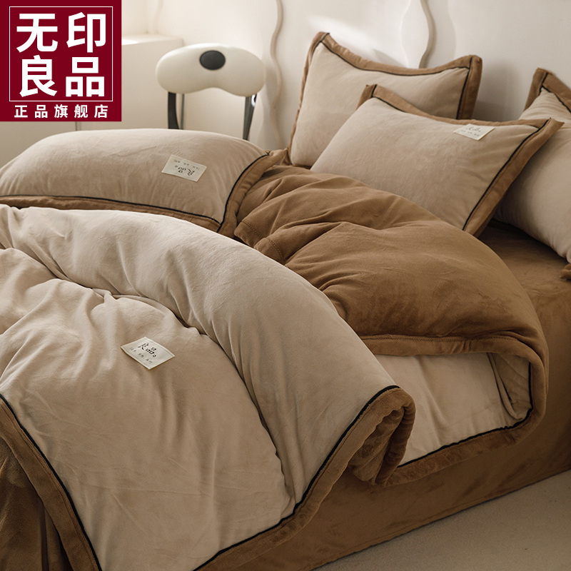 无印良品高克重牛奶绒四件套双面加绒被套冬季加厚法兰绒三件套