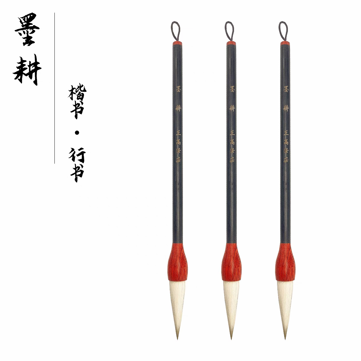 《王高笔庄》书法行书楷书草书隶书篆书行草国画写意山水人物花鸟毛