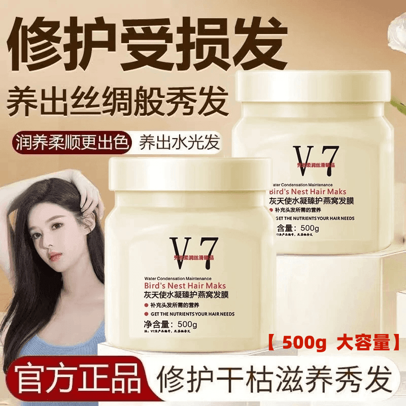 【理发店专供】免蒸发膜在家级顺滑护理倒膜柔顺燕窝#养发护理发膜