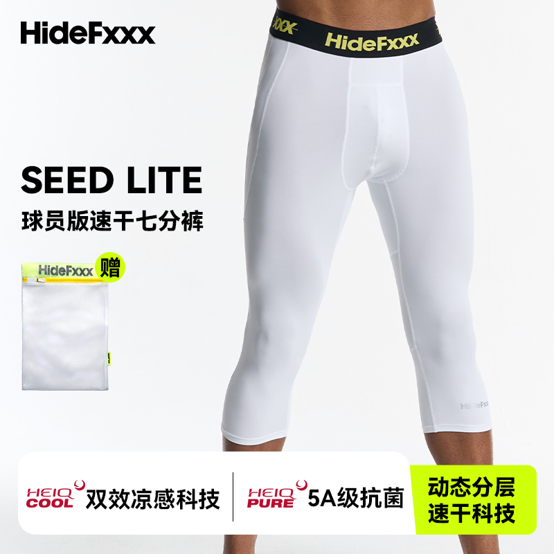 HideFxxx球员版速干七分裤HeiQ凉感美职篮GI同款运动篮球紧身裤