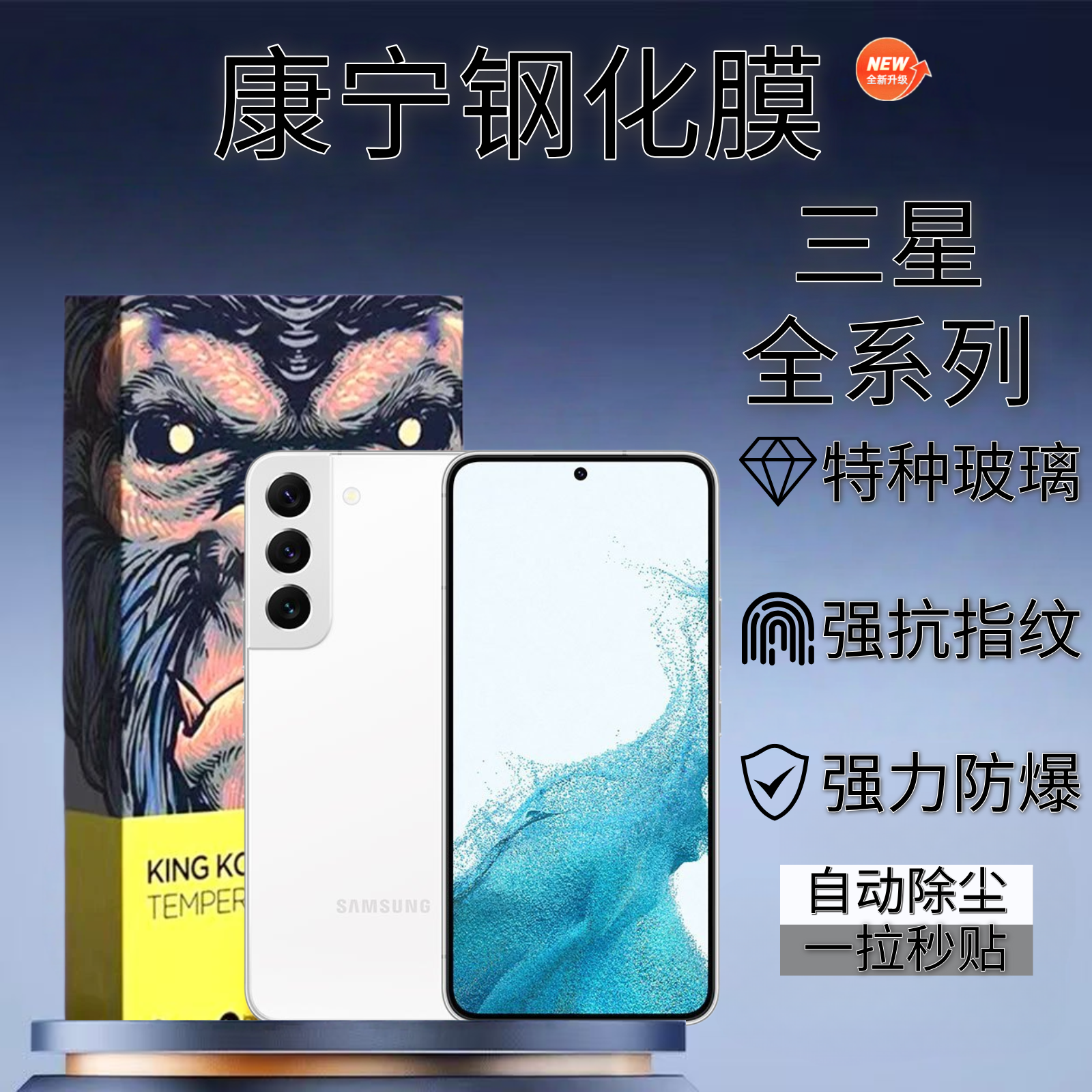 适用三星S23/S21FE全屏覆盖手机钢化膜防爆防窥无尘舱细黑边防摔