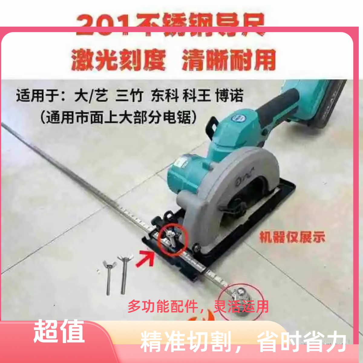 新款木工锂电圆锯加长靠山标尺模板工加厚不锈钢导尺裁板卡尺定尺