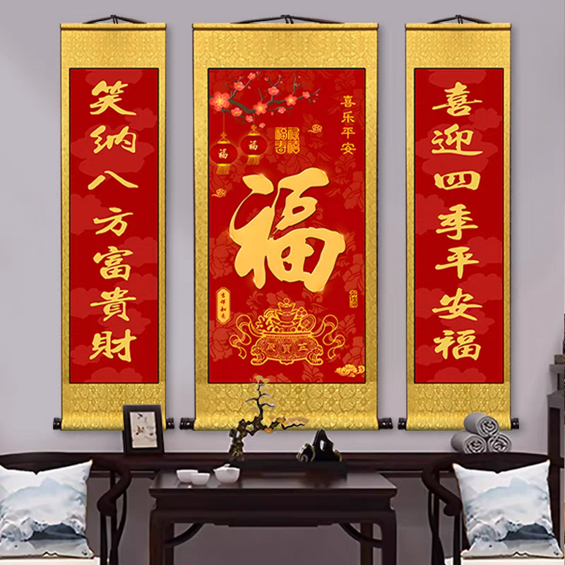 福字聚宝盆红对联中堂画三联卷轴挂画中式农村客厅百寿图装饰字画