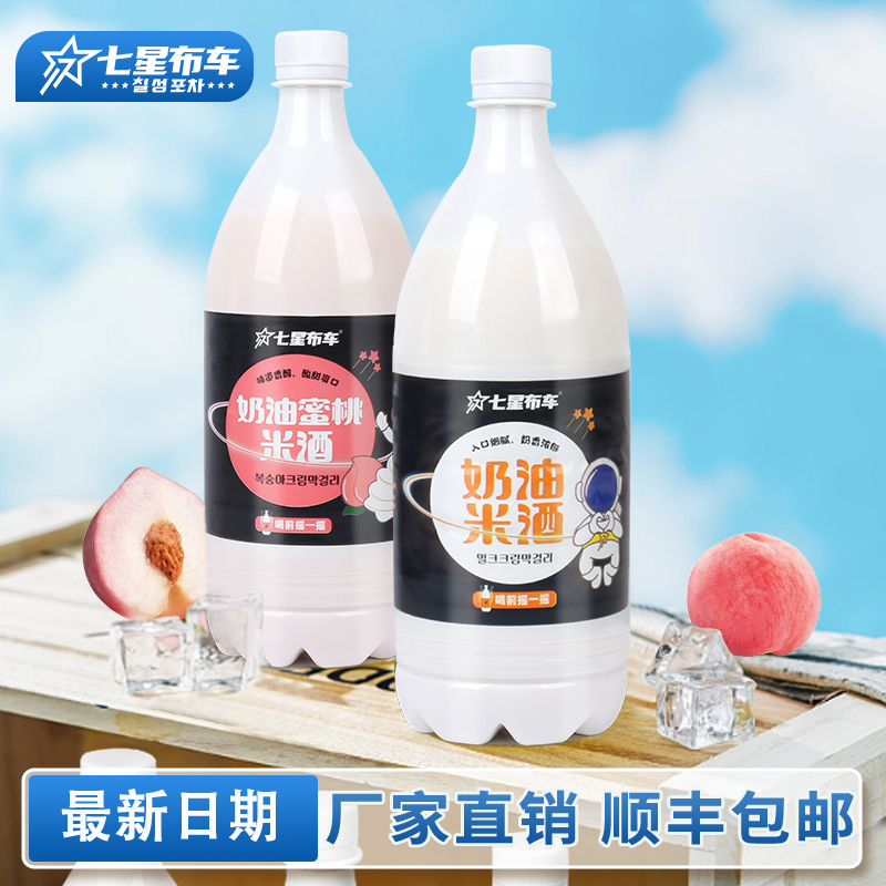 【厂家直销】米酒延吉米酒延边奶油米酒朝鲜族玛格丽米酒粮食聚会