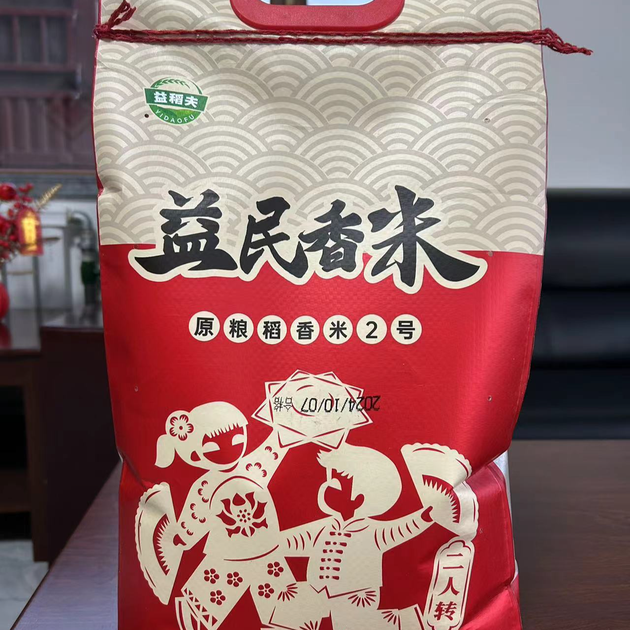2025年新米原粮稻香米2号10斤包邮