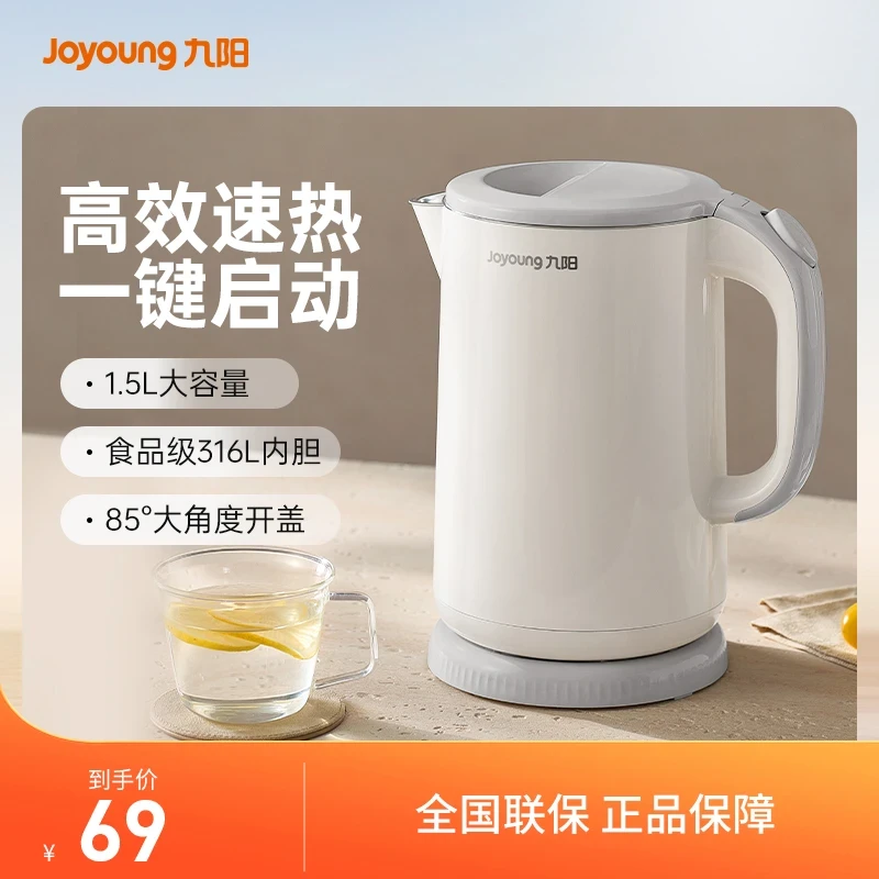 九阳电热水壶家用大容量烧水壶不锈钢轻音开水壶新款电水壶W103