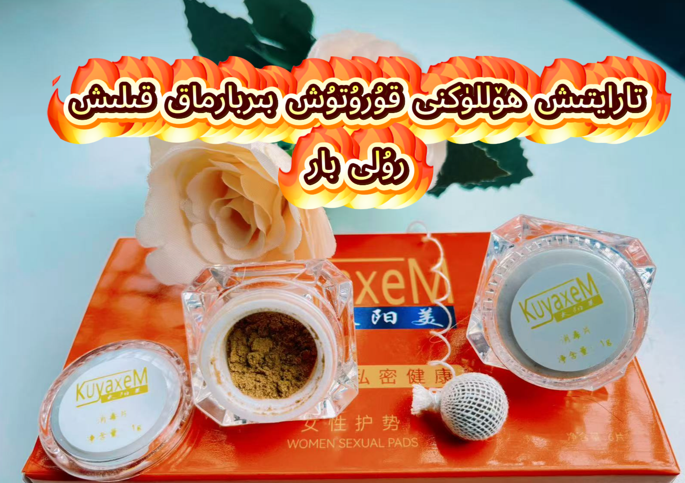 kuyaxim taraytix upisi 护理外用【新疆包邮】